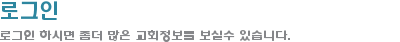 로그인
